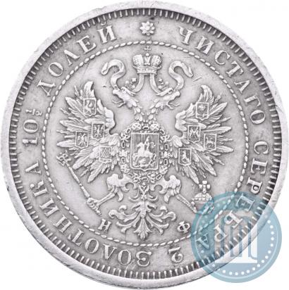 Picture Poltina 1880 year СПБ-НФ 