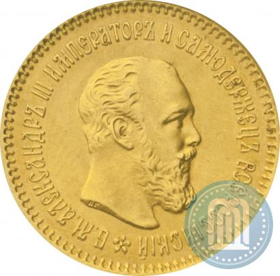 Picture 5 roubles 1889 year (АГ)-А.Г. 
