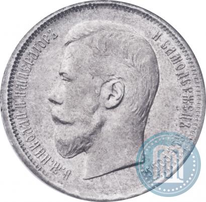 Фото 50 копеек 1896 года (АГ) 