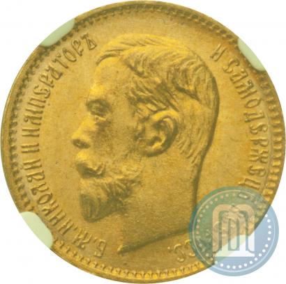 Picture 5 roubles 1903 year (АР) 