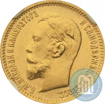 Picture 5 roubles 1904 year (АР) 