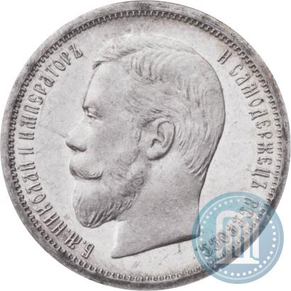 Picture 50 kopecks 1904 year (АР) 