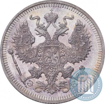 Picture 20 kopecks 1911 year СПБ-ЭБ 