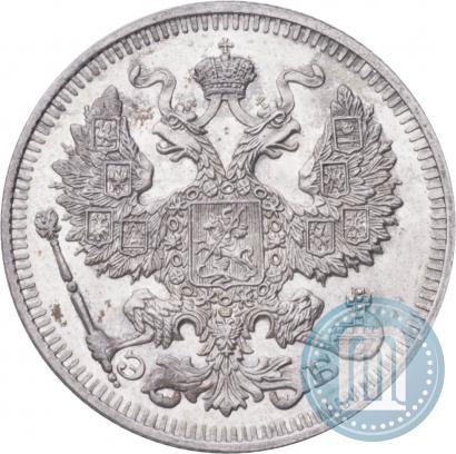 Фото 20 копеек 1912 года СПБ-ЭБ 