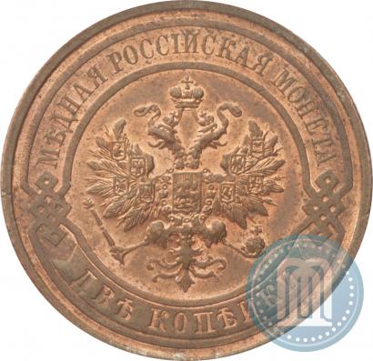 Picture 2 kopecks 1913 year СПБ 