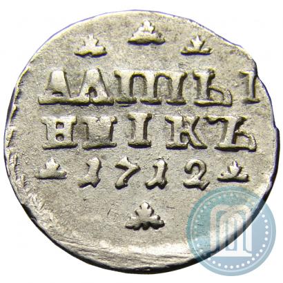 Picture Altyn 1712 year  