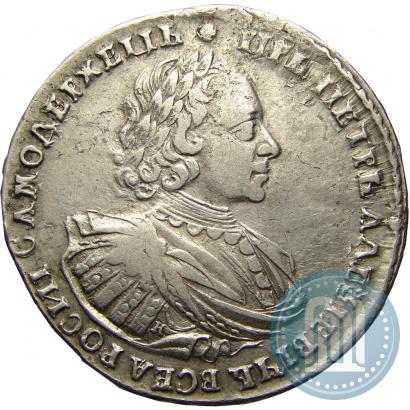 Фото 1 рубль 1721 года K "Портрет в наплечниках"