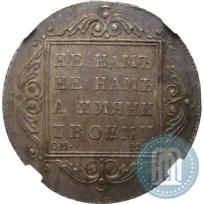 Picture Poltina 1798 year СМ-МБ 
