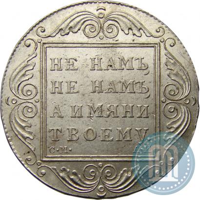 Picture 1 rouble 1801 year СМ-АИ 