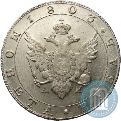 Picture 1 rouble 1803 year СПБ-АИ 