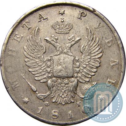 Фото 1 рубль 1810 года СПБ-ФГ "Орел с поднятыми крыльями"