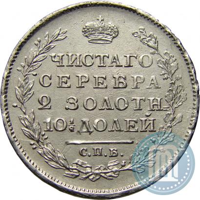 Фото Полтина 1814 года СПБ-МФ 