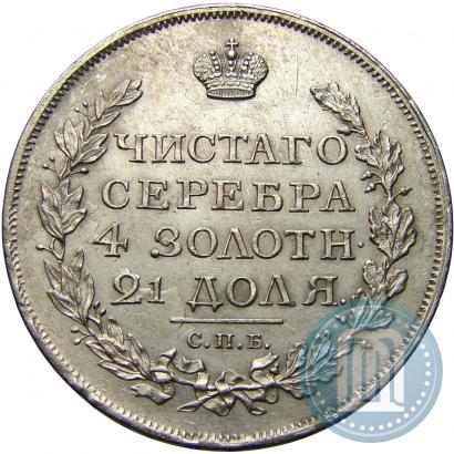 Picture 1 rouble 1817 year СПБ-ПС 
