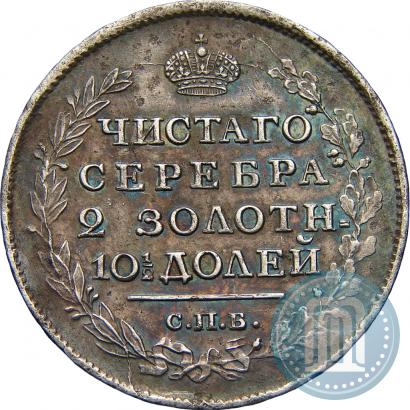 Picture Poltina 1817 year СПБ-ПС 