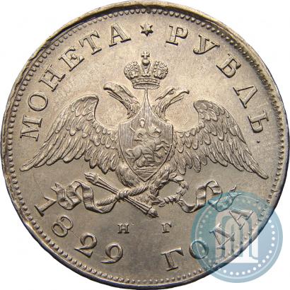 Picture 1 rouble 1829 year СПБ-НГ 