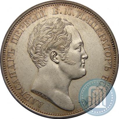 Picture 1 rouble 1834 year GUBE F. "In memory of unveiling of the Alexander column"