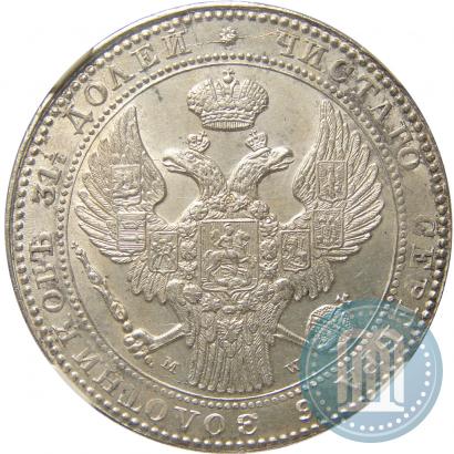 Фото 1,5 рубля - 10 злотых 1836 года MW 