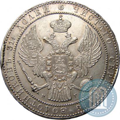 Picture 1,5 roubles - 10 złotych 1837 year НГ 