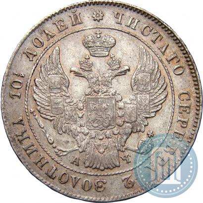 Фото Полтина 1842 года СПБ-АЧ 