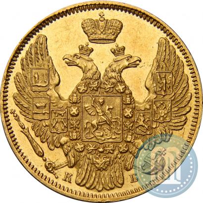 Picture 5 roubles 1845 year СПБ-КБ 