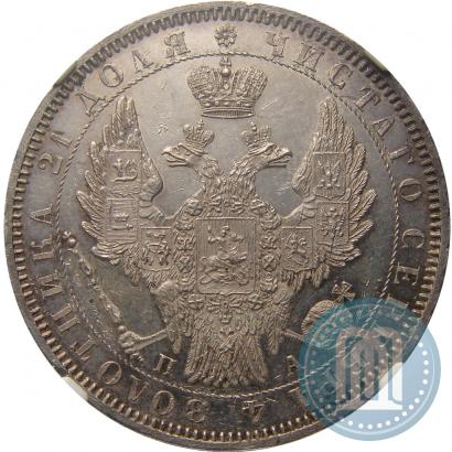 Фото 1 рубль 1852 года СПБ-ПА 