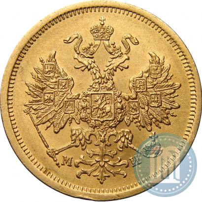 Picture 5 roubles 1863 year СПБ-МИ 