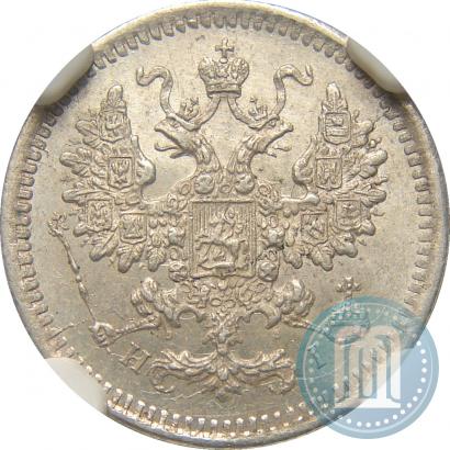 Picture 5 kopecks 1873 year СПБ-HI 