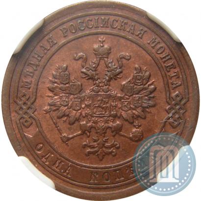 Picture 1 kopeck 1881 year СПБ 