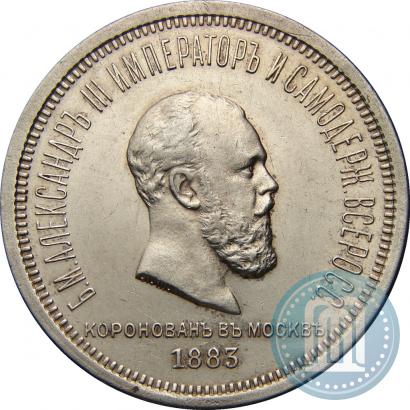 Picture 1 rouble 1883 year ЛШ "On the Coronation of Emperor Alexander III"
