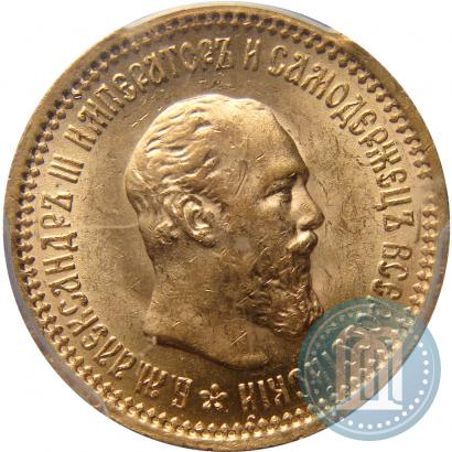 Фото 5 рублей 1889 года (АГ) 