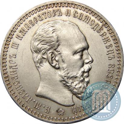 Picture 1 rouble 1893 year (АГ) 