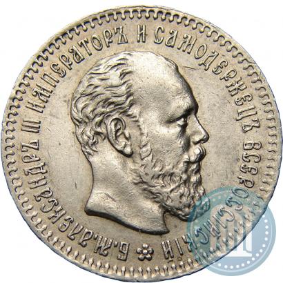 Picture 25 kopecks 1893 year (АГ) 