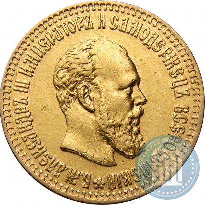 Фото 10 рублей 1894 года (АГ) 