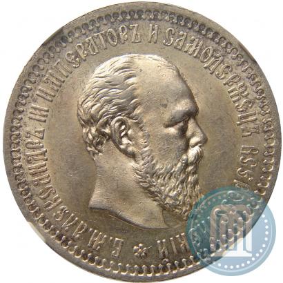 Фото 50 копеек 1894 года (АГ) 