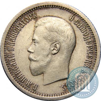 Picture 25 kopecks 1895 year  