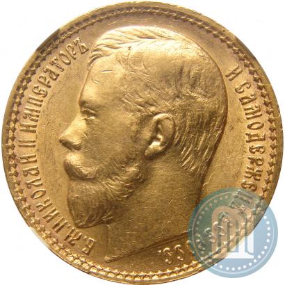 Picture 15 roubles 1897 year (АГ) 