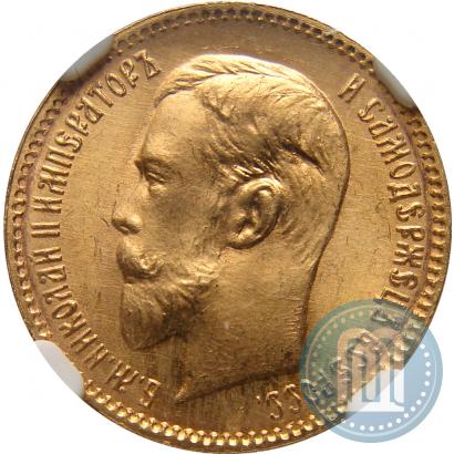 Picture 5 roubles 1909 year (ЭБ) 