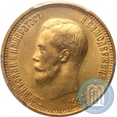 Фото 10 рублей 1899 года (АГ) 