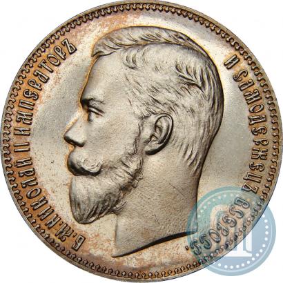 Picture 1 rouble 1901 year (АР) 