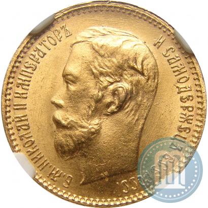 Фото 5 рублей 1902 года (АР) 
