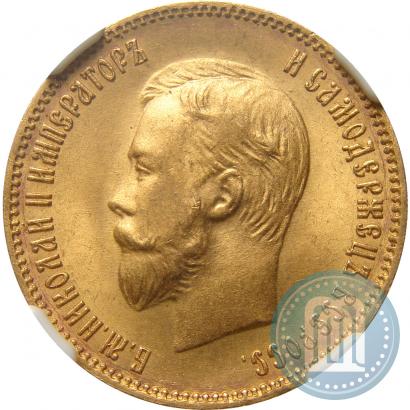Picture 10 roubles 1903 year (АР) 