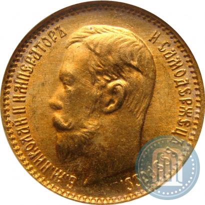 Picture 5 roubles 1904 year (АР) 