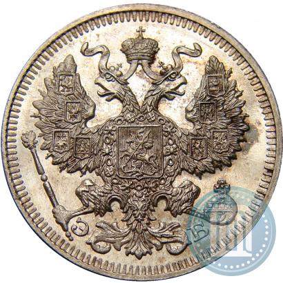 Picture 20 kopecks 1912 year СПБ-ЭБ 