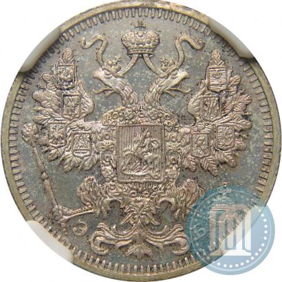 Фото 15 копеек 1912 года СПБ-ЭБ 