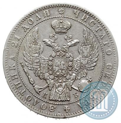 Picture 1 rouble 1845 year СПБ-КБ 