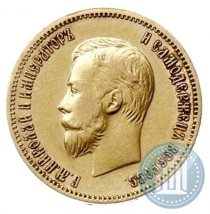 Фото 10 рублей 1910 года (ЭБ) 