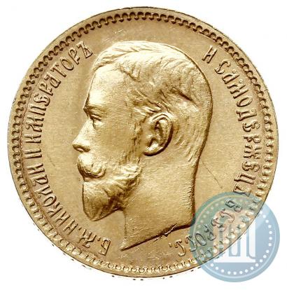 Picture 5 roubles 1909 year (ЭБ) 
