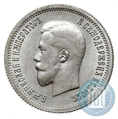 Picture 25 kopecks 1896 year  