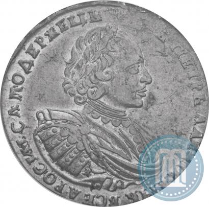 Picture 1 rouble 1721 year K "Portrait with shoulder straps"