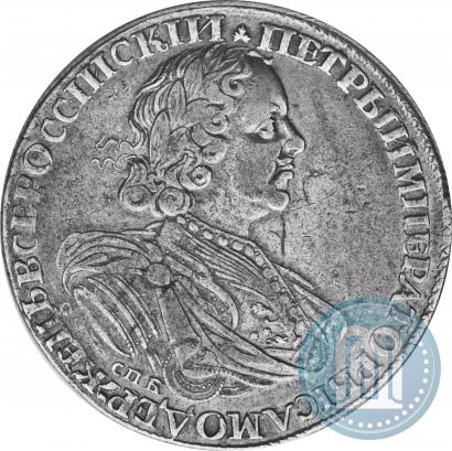 Picture 1 rouble 1725 year СПБ "Sun rouble, portrait in armour"